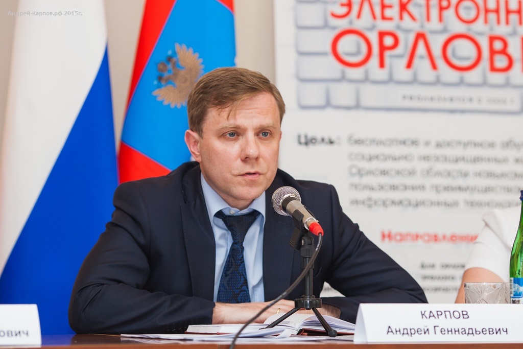 Карпов Андрей Геннадьевич