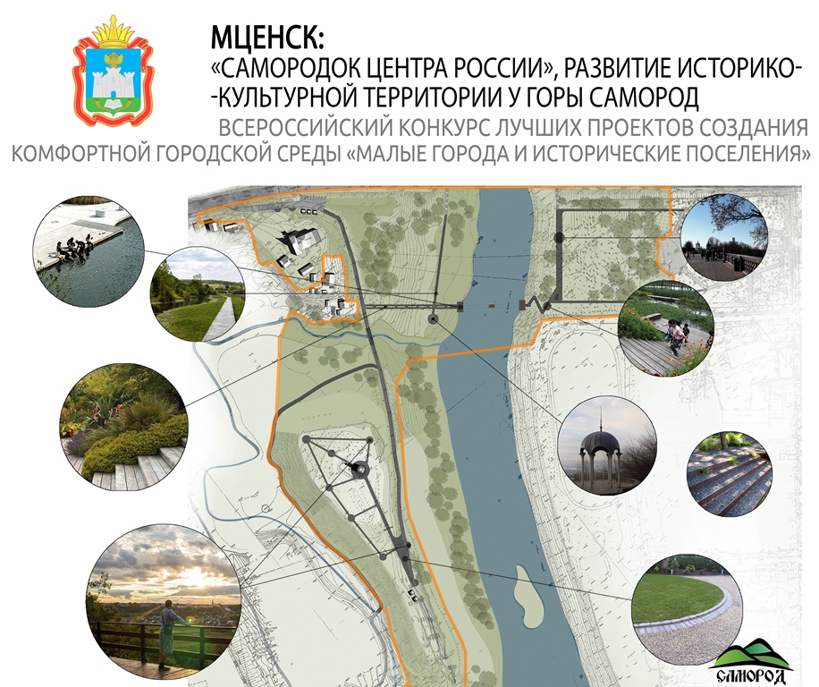 Проект города Мценск