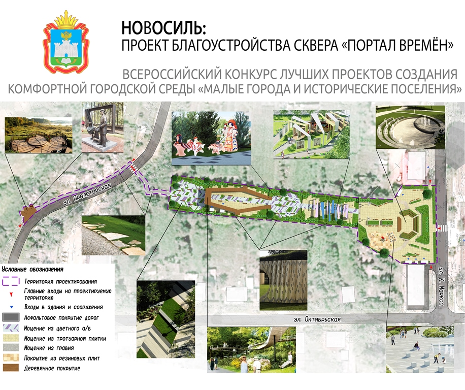 Проект города Новосиль