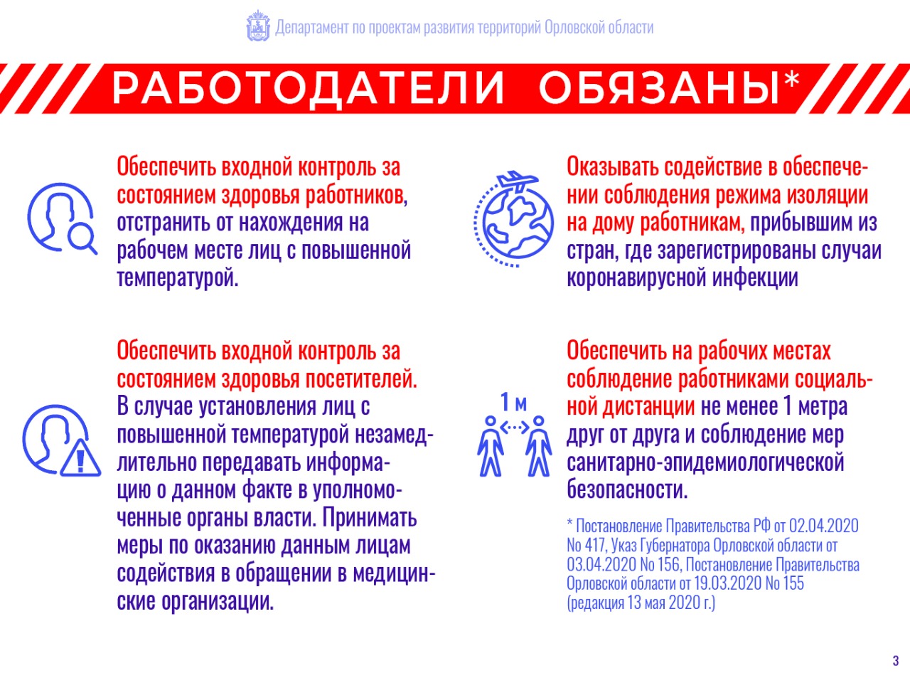 Горячая линия