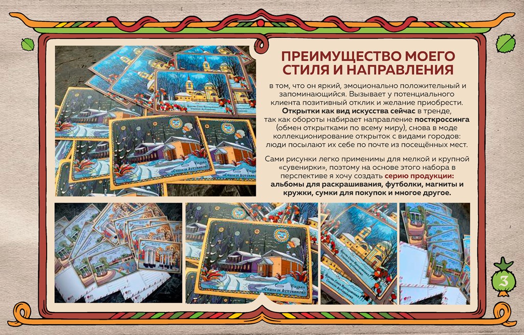 Открытки с видами города Орла