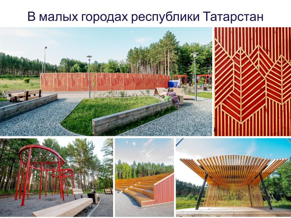 Об опыте использования муниципальными образованиями инструментов развития общественных пространств