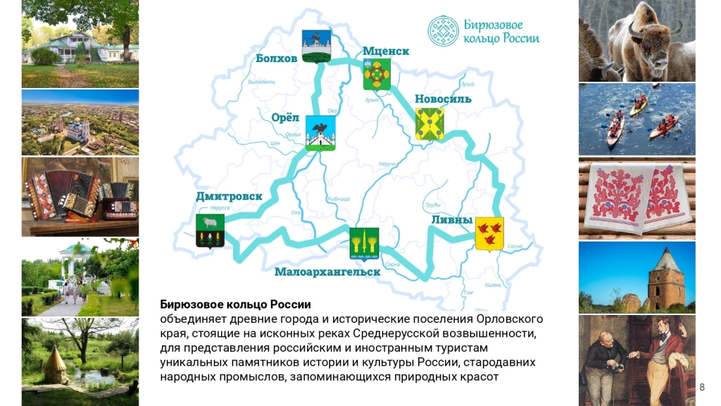 Итоги работы Департамента по проектам развития территорий Орловской области за 2021 год