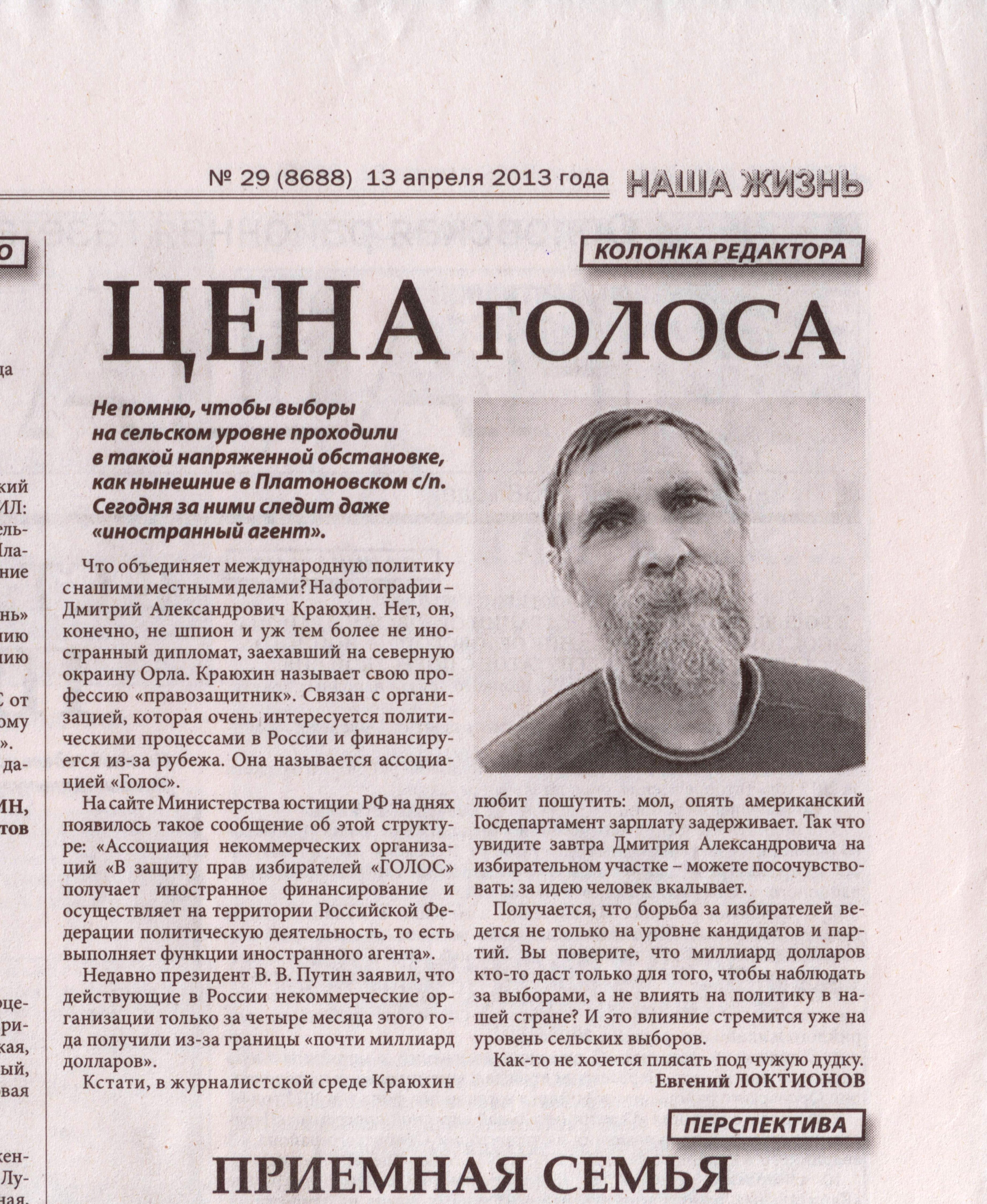 Дмитрий Краюхин